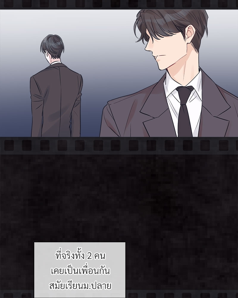 Monochrome Rumor ตอนที่ 17 - รูปที่ 2