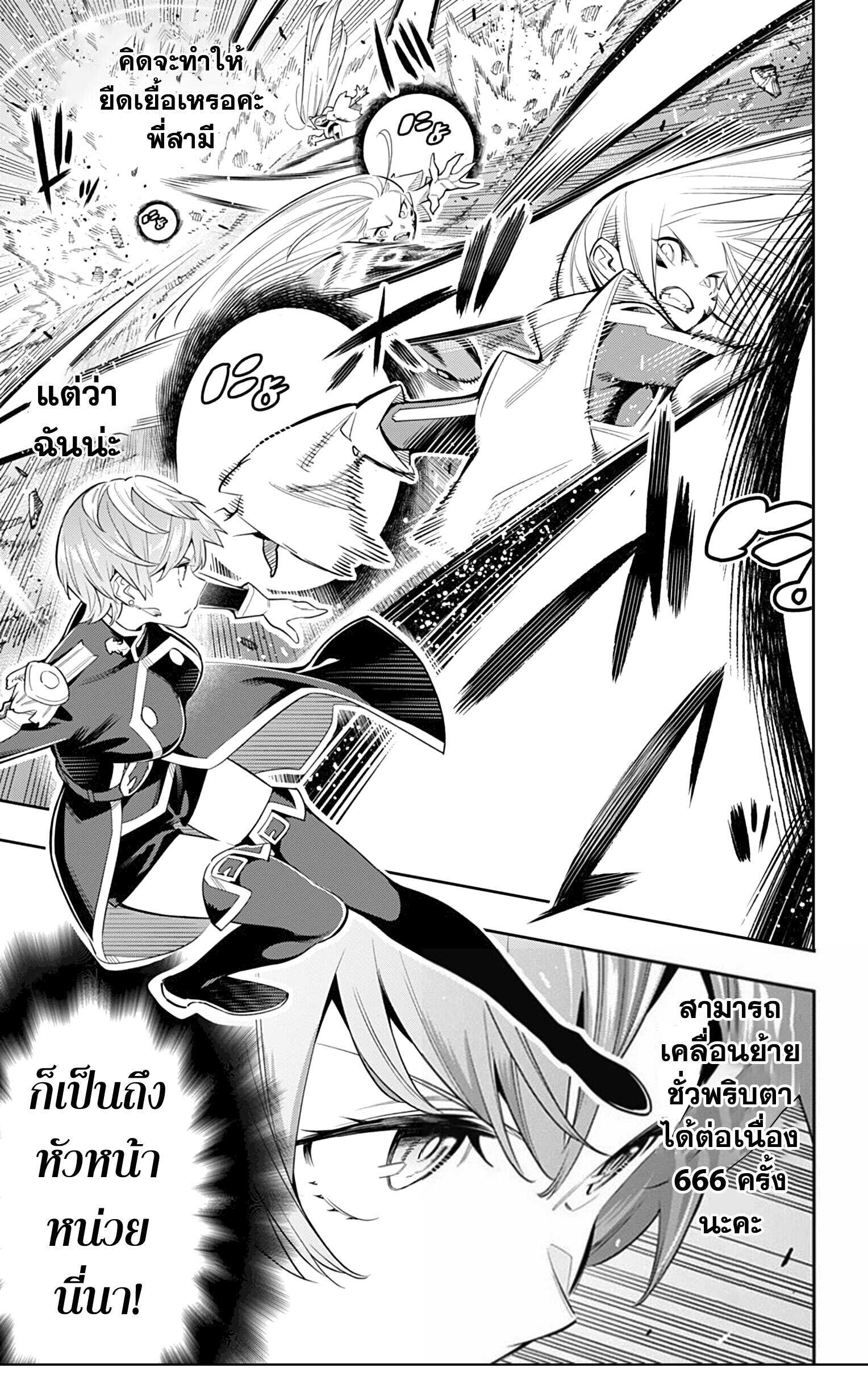 Mato Seihei no Slave สุดยอดทาสแห่งหน่วยพิฆาตมาร ตอนที่ 38 - รูปที่ 2