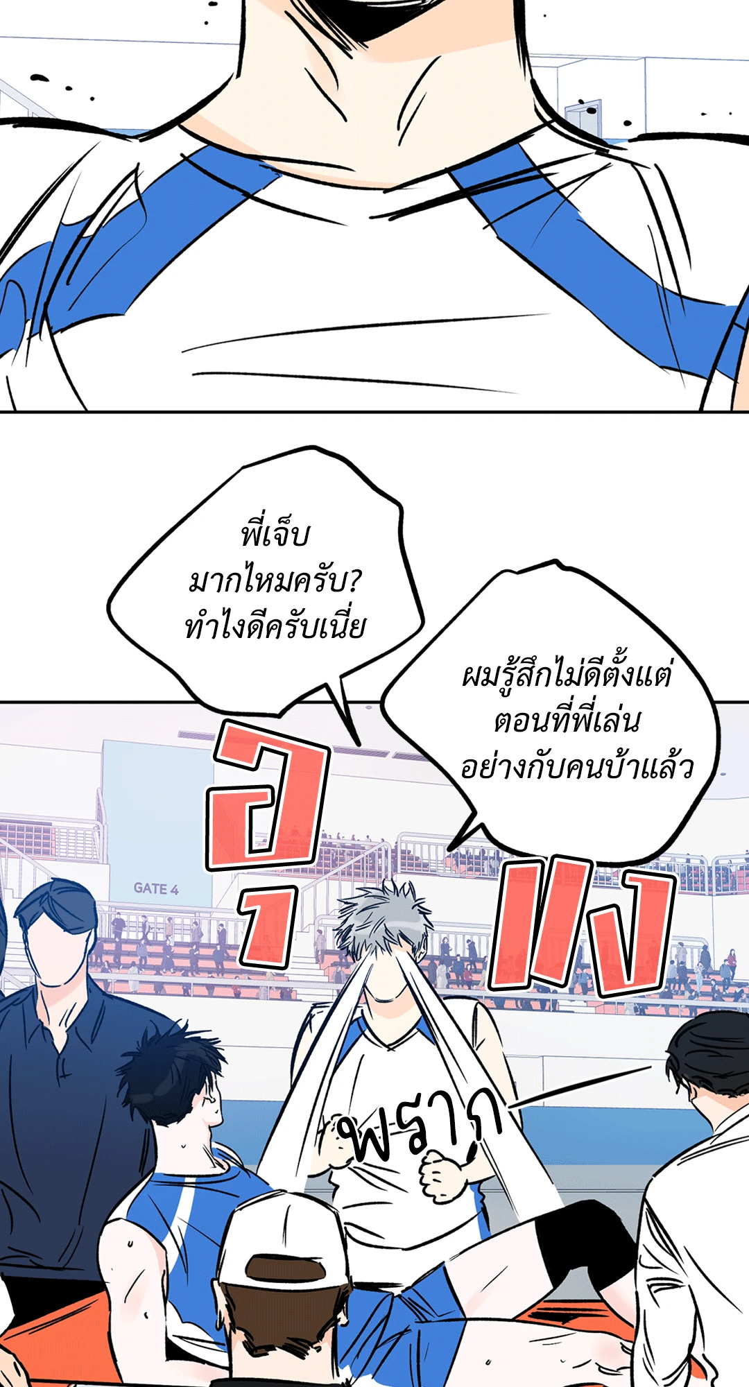 Lucky Paradise ตอนที่ 70 - รูปที่ 2