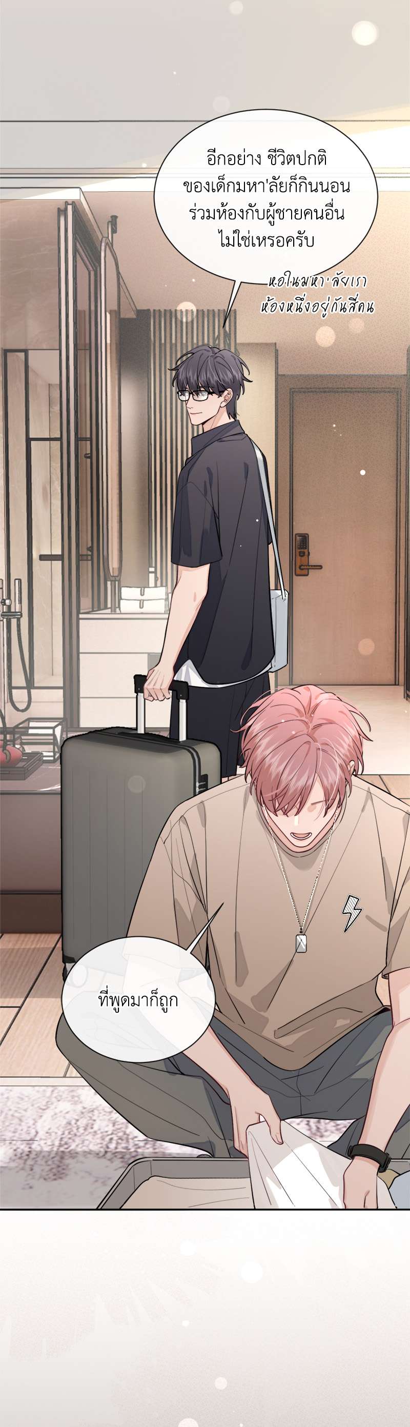 หน้า 23