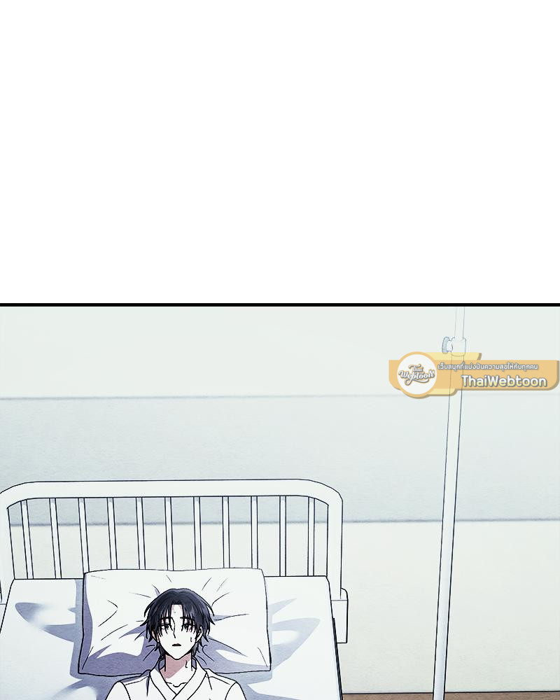 ไออุ่นรักจากนายท่าน | Double Skin ตอนที่ 47 - รูปที่ 2