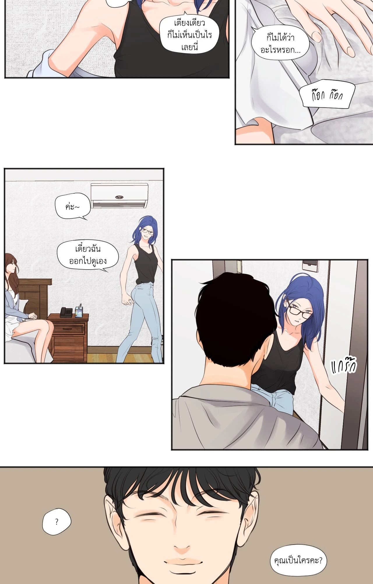 หน้า 7