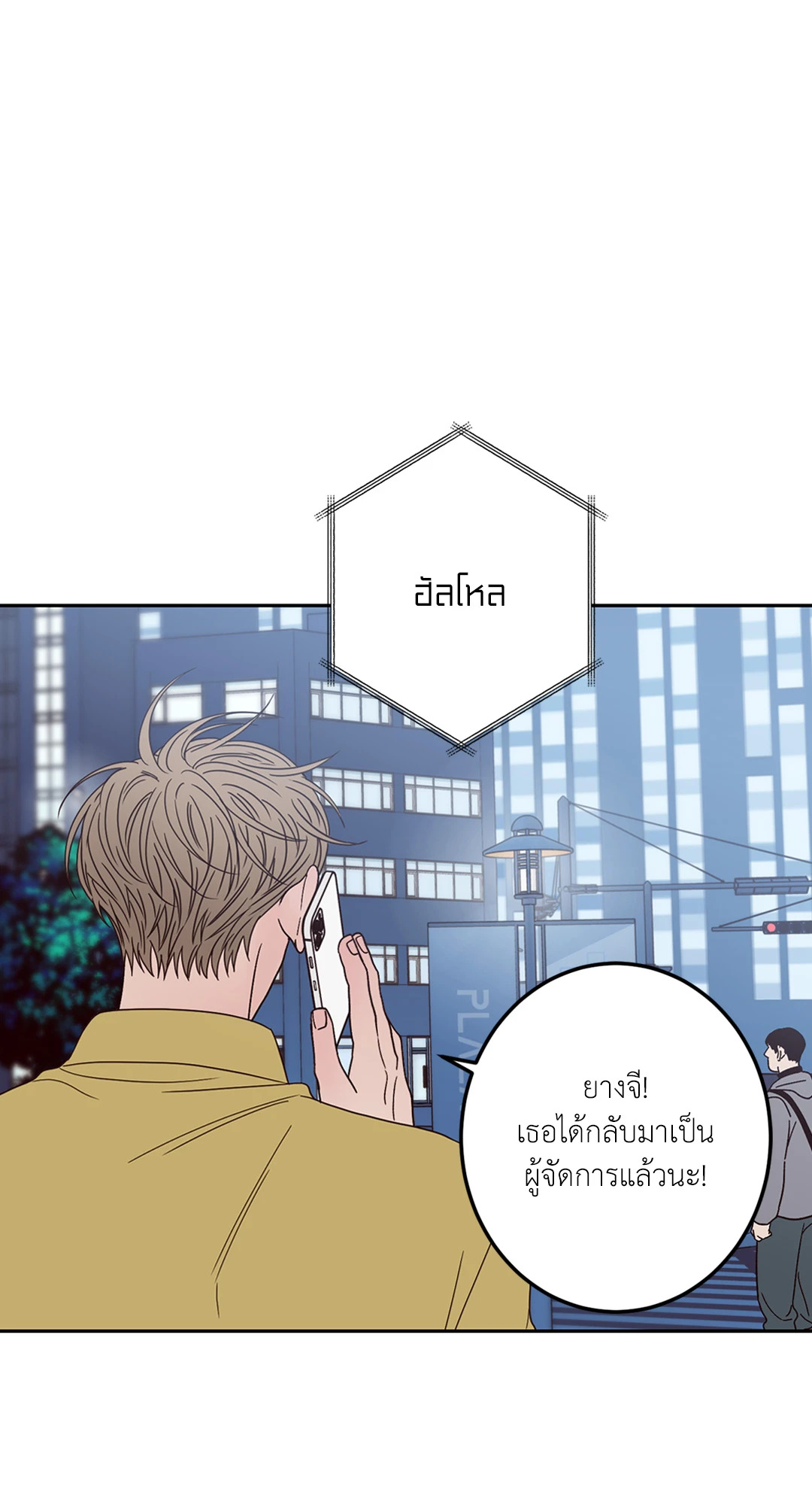 หน้า 77
