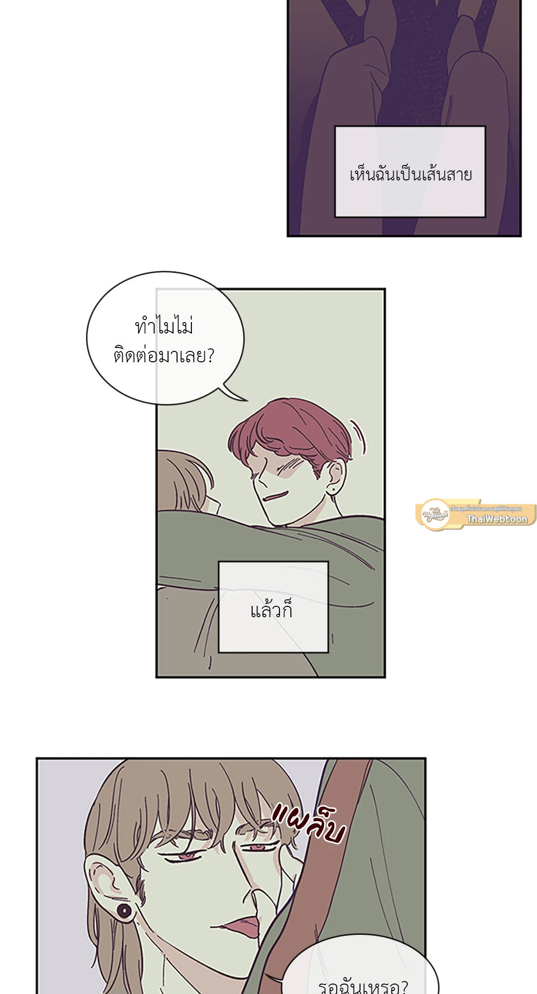 Clean Up 100% ตอนที่ 20 - รูปที่ 2