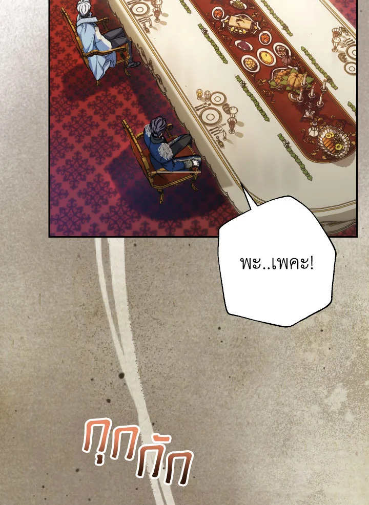 คราวนี้ฉันจะเลี้ยงน้องเป็นอย่างดี ตอนที่ 17 - รูปที่ 2