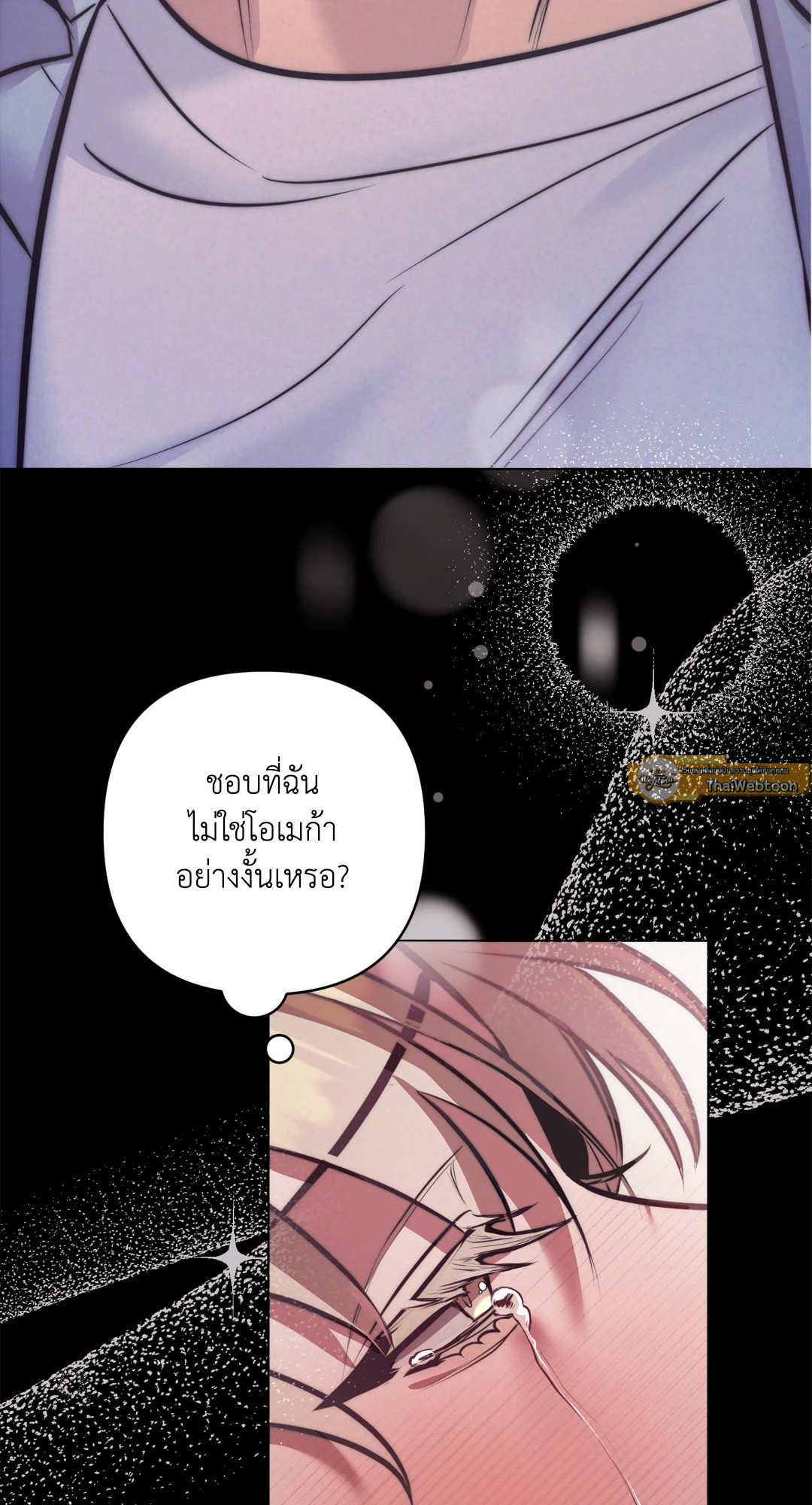 ตรารักลวงใจ | Stigma (+R) ตอนที่ 8 - รูปที่ 2