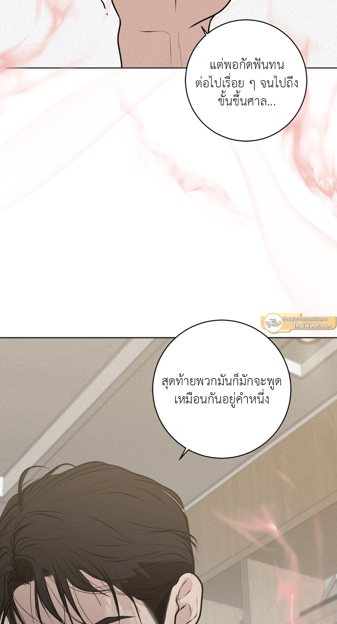 หน้า 80