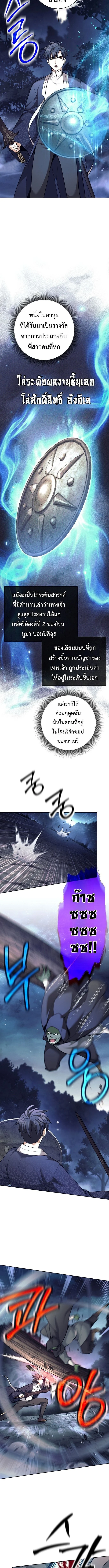 The Illegitimate Who Devours Weapons บุตรนอกสมรสผู้กลืนกินศาสตรา ตอนที่ 66 - รูปที่ 2