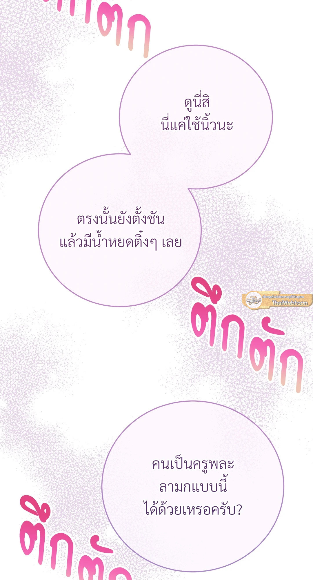 หน้า 65
