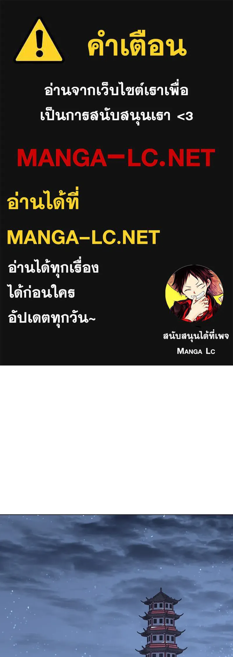 I Reincarnated As The Crazed Heir ตอนที่ 114 - รูปที่ 1