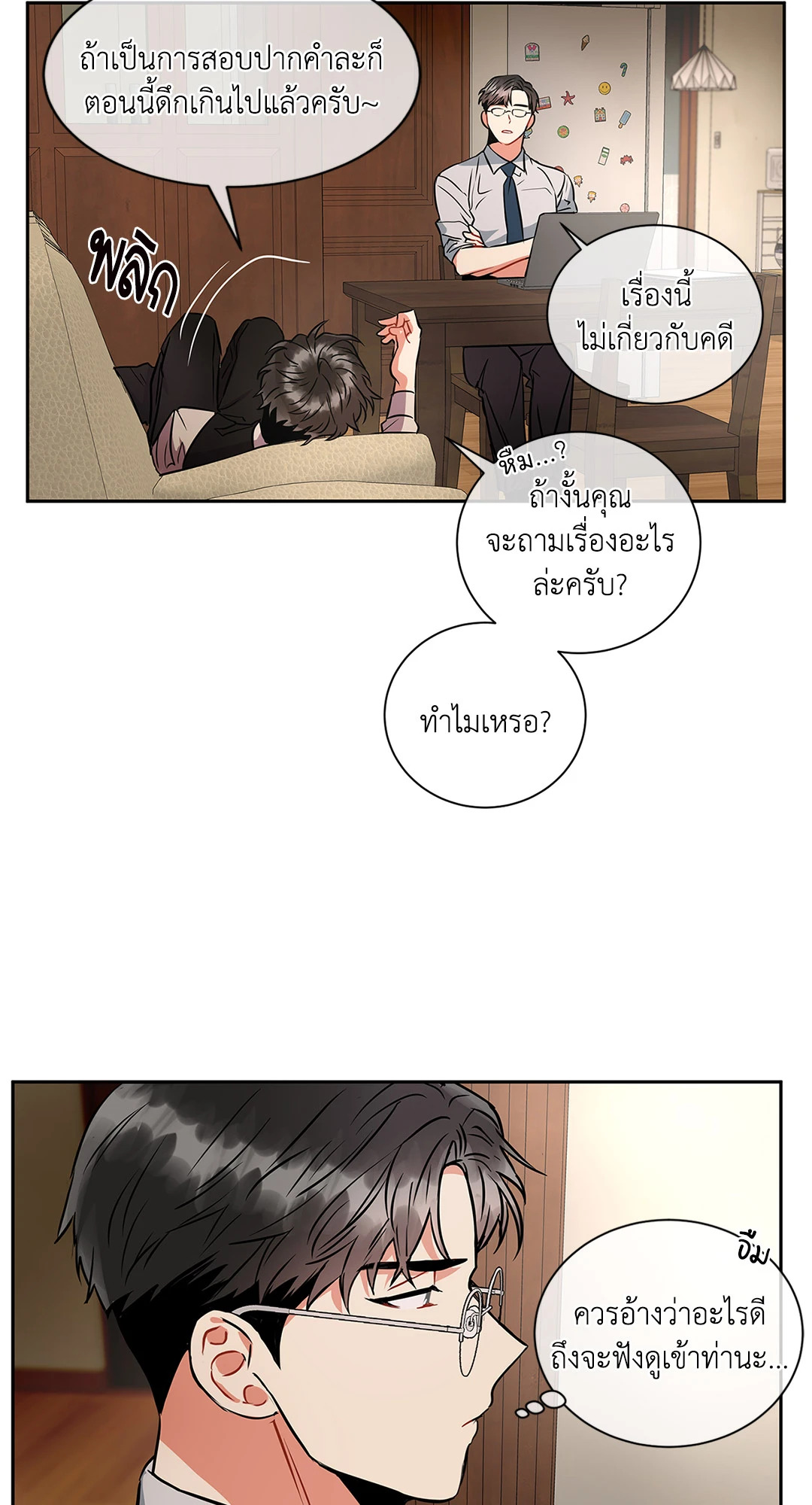 หน้า 25