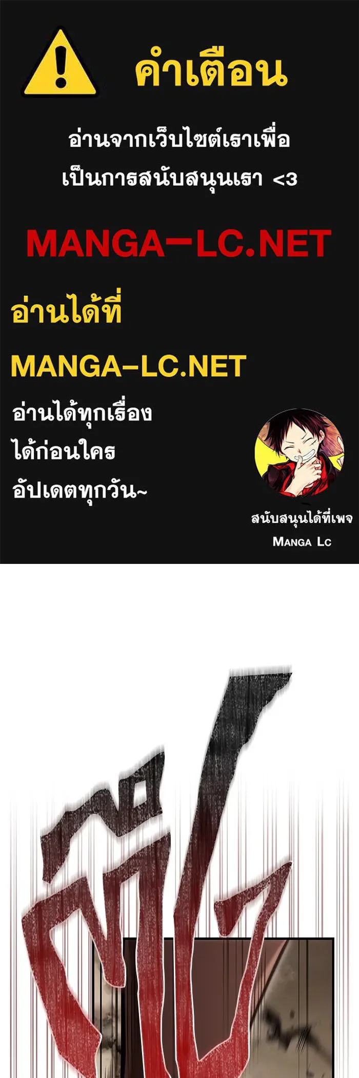 Surviving the Game as a Barbarian เอาชีวิตรอดในเกมฉบับคนเถื่อน ตอนที่ 103 - รูปที่ 1