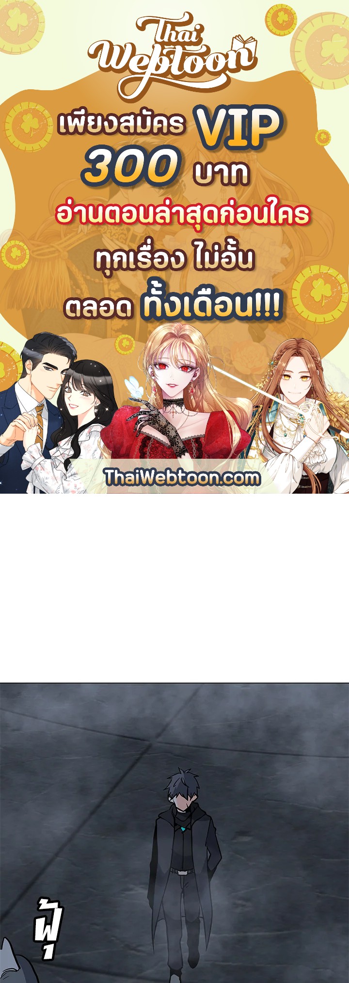 ฉันคือจอมคาถามหาเวทลุยเดี่ยว | Solo Spell Caster ตอนที่ 83 - รูปที่ 1