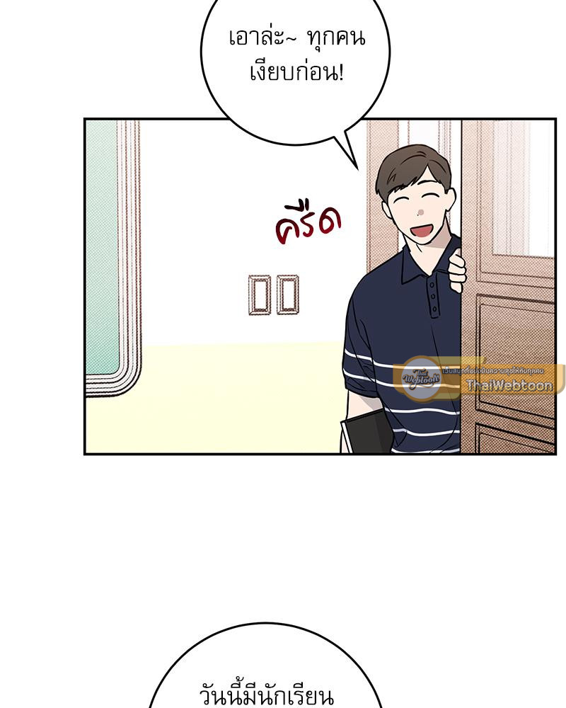 ปีนี้จะไม่เหมือนเดิม | Homerun Hearts (R+) ตอนที่ 2 - รูปที่ 2