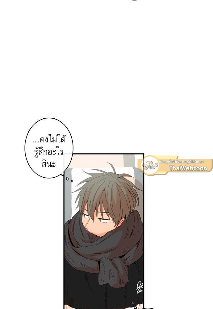 หนุ่มจอมจุ้นขอเป็นพ่อสื่อ | The Shape of Your Love ตอนที่ 83.01 - รูปที่ 2