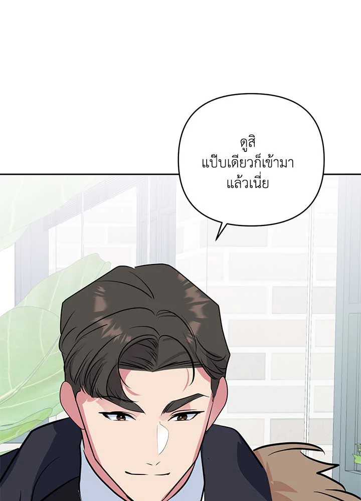 เขาสั่งให้ผมมาเป็นไอดอล | Secretary to Stage ตอนที่ 38 - รูปที่ 2