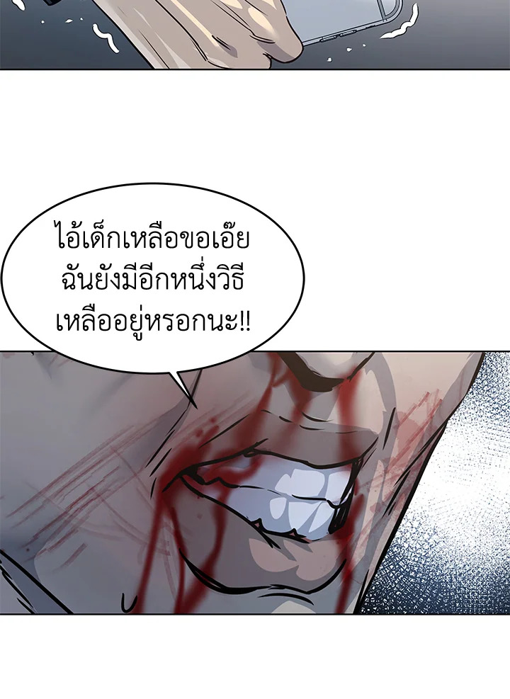 God of Blackfield ตอนที่ 101 - รูปที่ 2