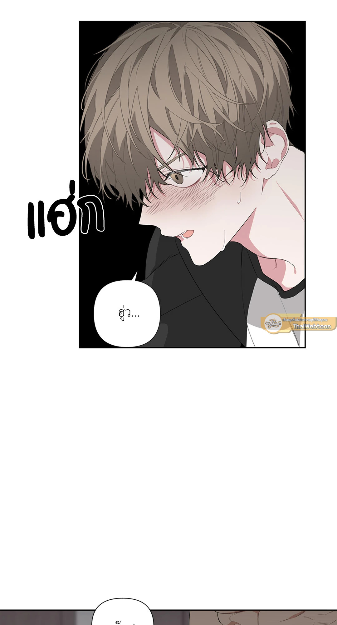 AVLE ตอนที่ 9 - รูปที่ 2