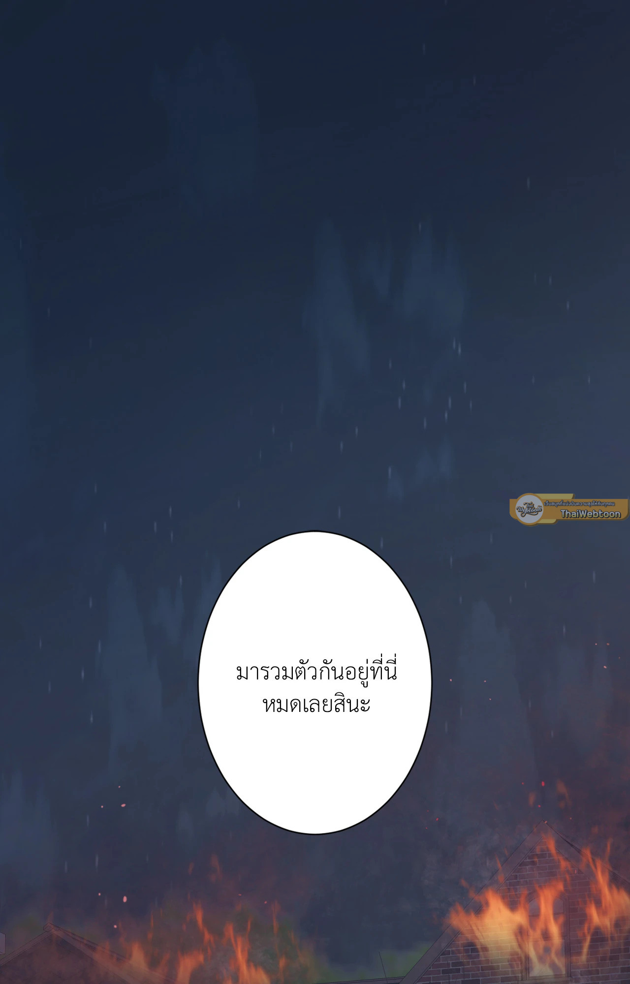 Dreadful Night | รัตติกาลสยองท่องเกมมรณะ (+R) ตอนที่ 53 - รูปที่ 2