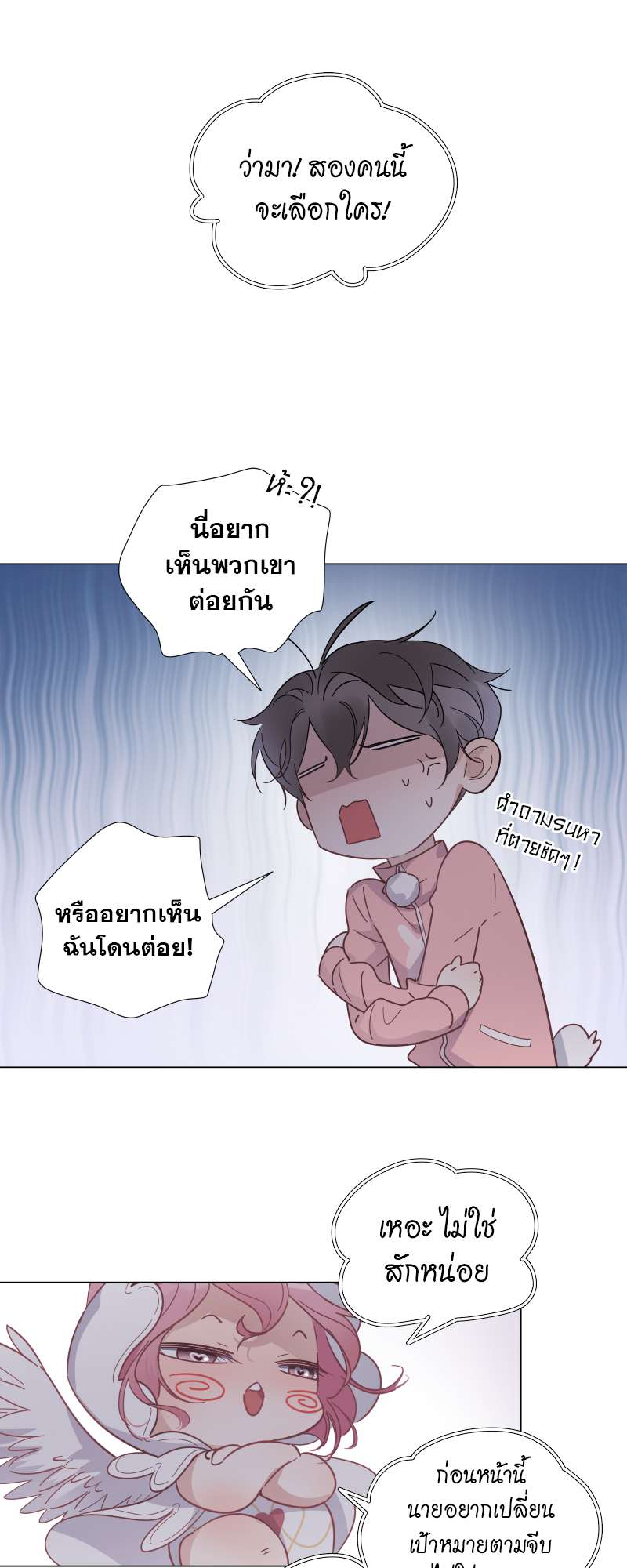 ปลอมนัก รักซะให้เข็ด | The Drug-Queen Hasn't Gotten A proposal Yet ตอนที่ 73 - รูปที่ 2