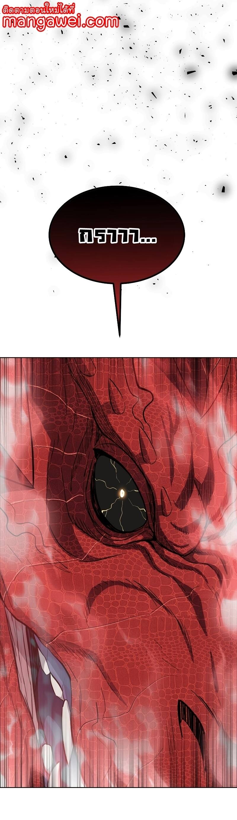 Overpowered Sword ตอนที่ 102 - รูปที่ 1