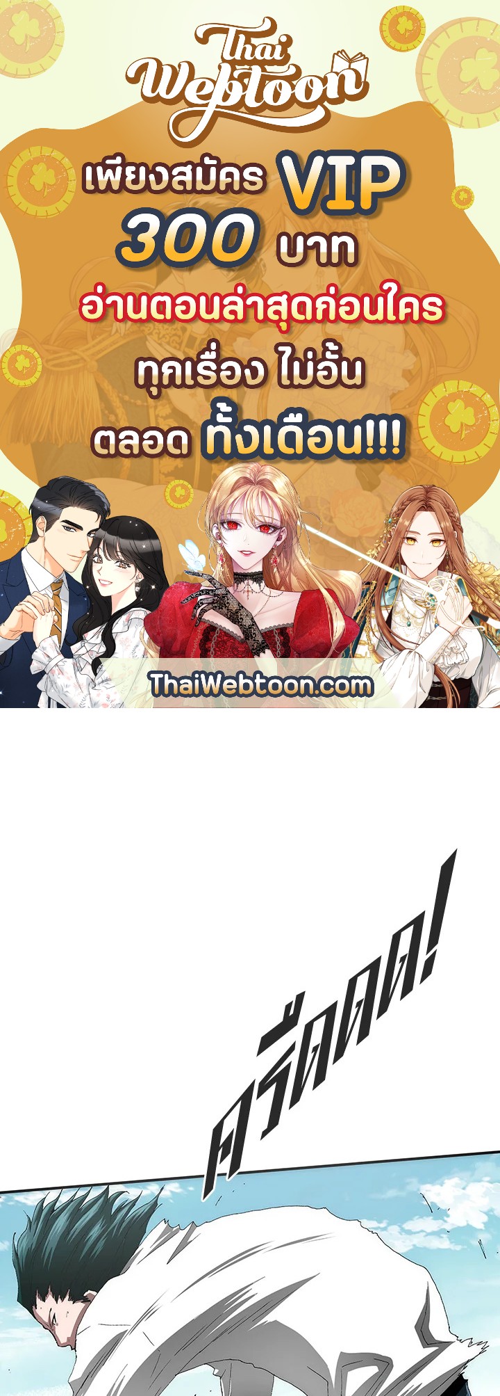 TRACE ตอนที่ 81 - รูปที่ 1