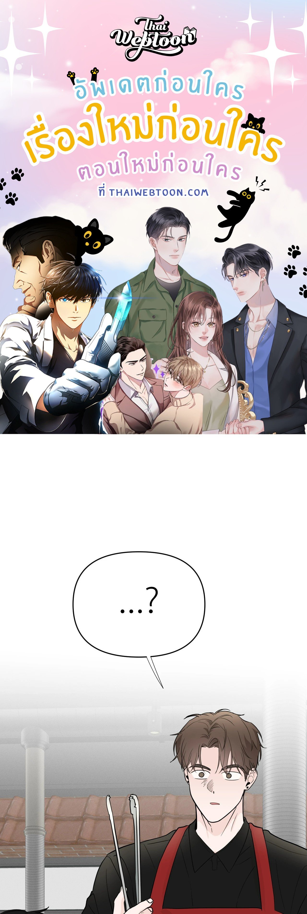 Zero Centimeter (R+) ตอนที่ 5 - รูปที่ 1