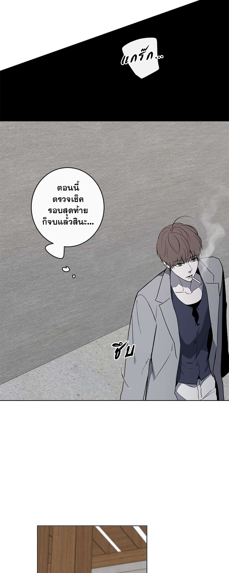 Holding Room | ห้องนิรภัย นายบอดี้การ์ด ตอนที่ 24 - รูปที่ 2