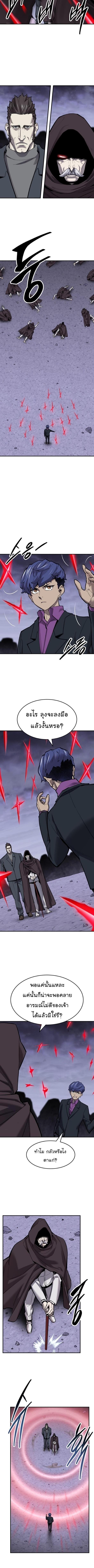 Limit Breaker ยอดคนเลเวลทะลุ ตอนที่ 95 - รูปที่ 2