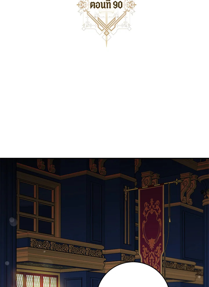 ฉันลวงทรราชให้ภักดีแล้วหนีจาก | I Tamed a Tyrant and Ran Away Villain ตอนที่ 90 - รูปที่ 2