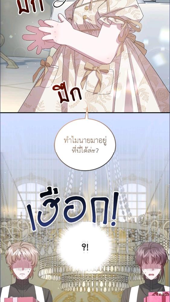 ฉันกลายเป็นแม่เลี้ยงในตระกูลวายร้ายที่เกินเยียวยา ตอนที่ 57 - รูปที่ 2