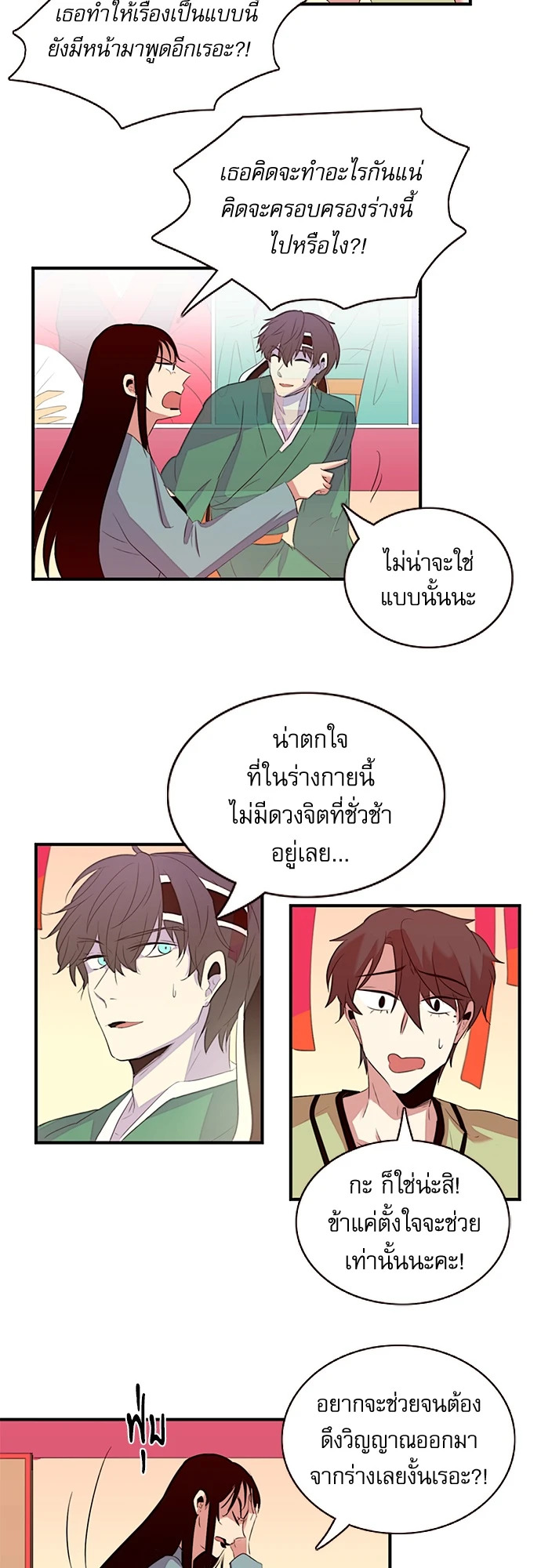 หน้า 10