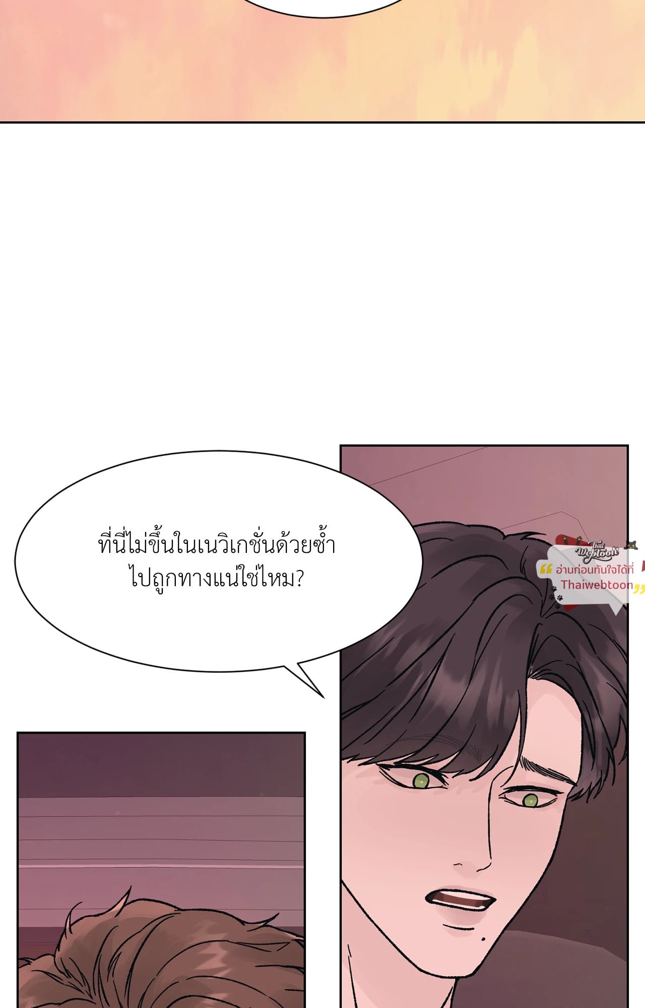 Dreadful Night | รัตติกาลสยองท่องเกมมรณะ (+R) ตอนที่ 65 - รูปที่ 2