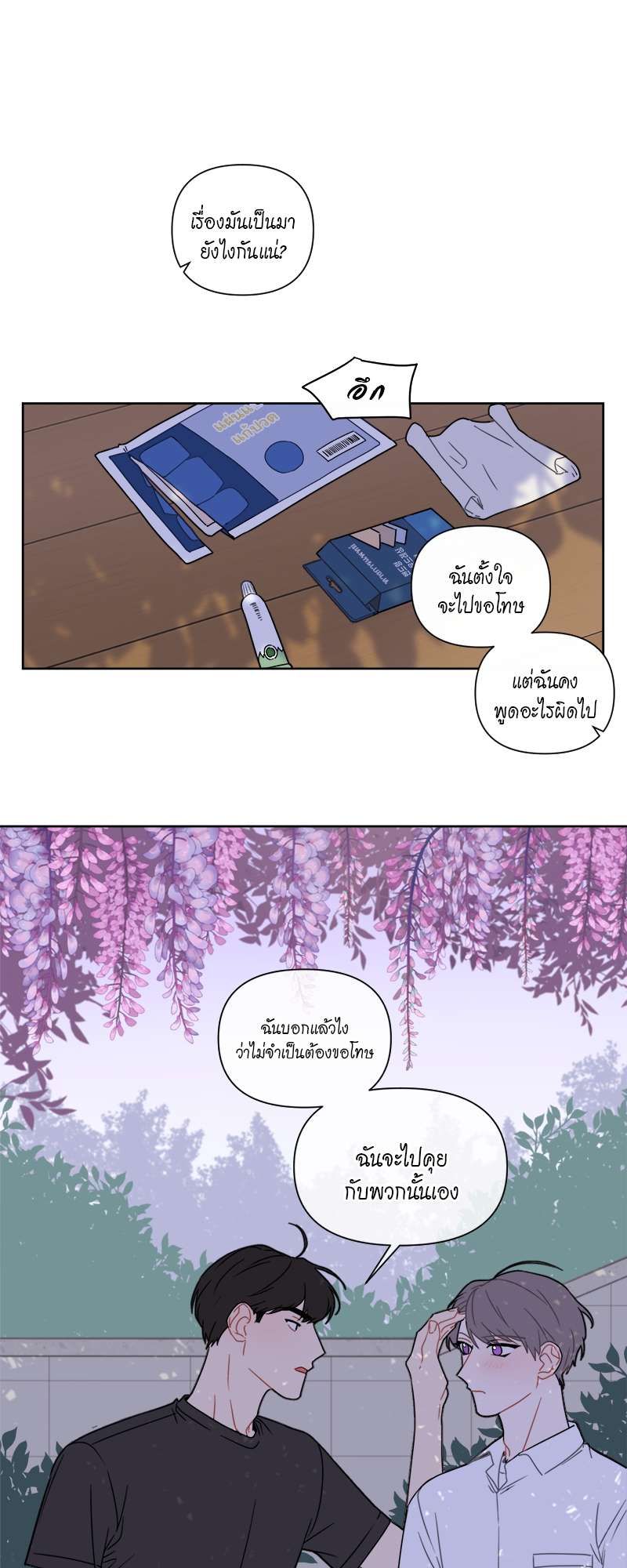 หน้า 24