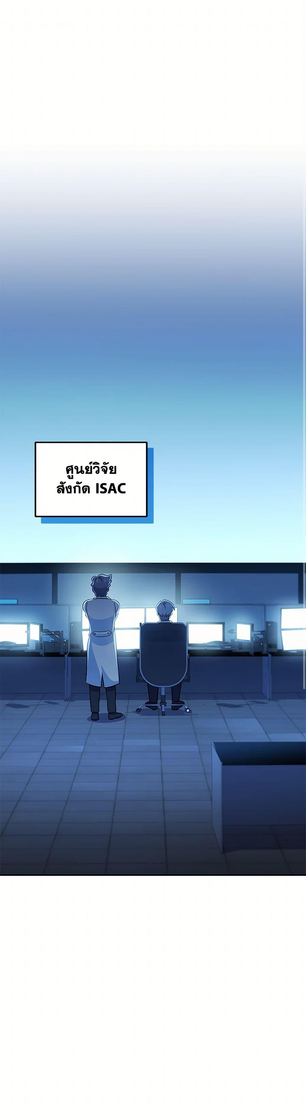 Bizarre Restaurant ตอนที่ 68 - รูปที่ 2