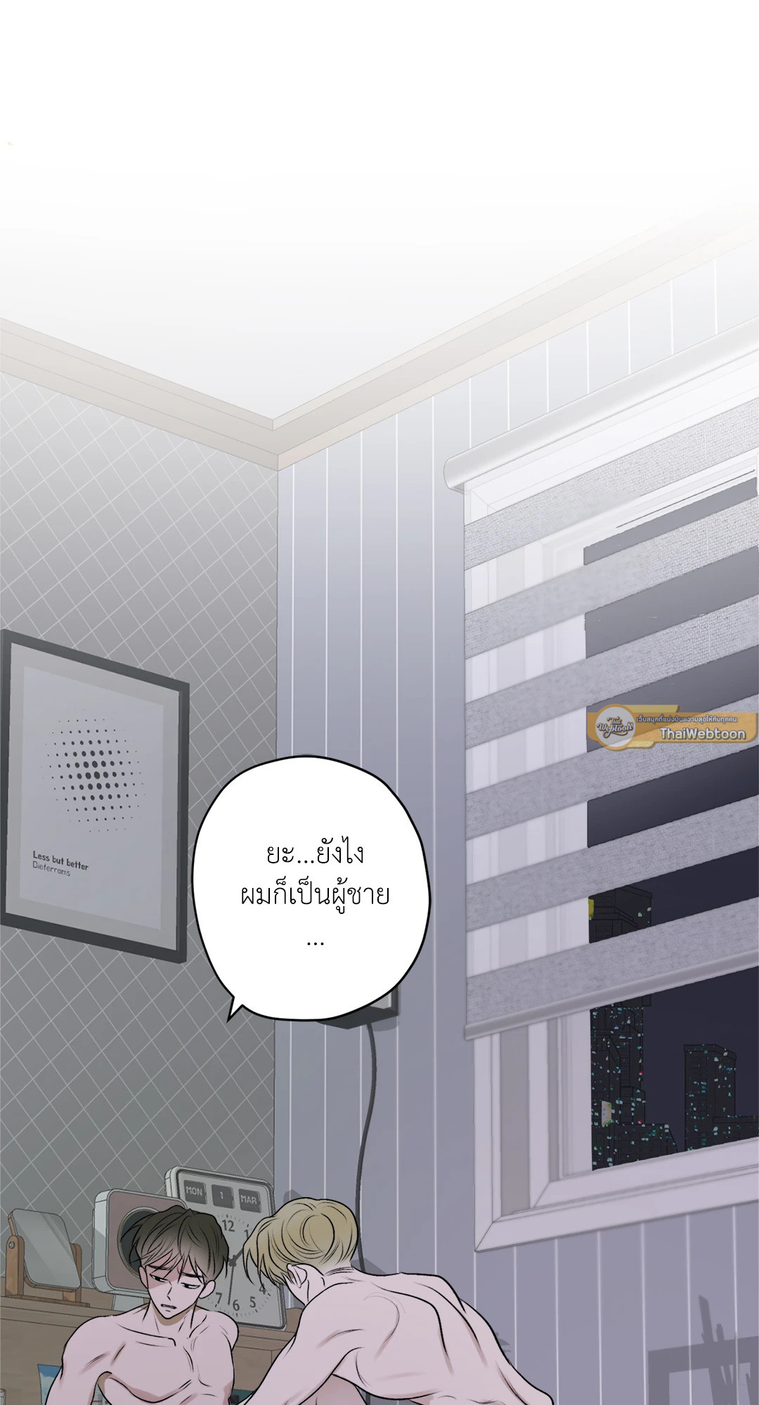 บุปผาเคียงคู่น้ำ | Flowers are fading (+R) ตอนที่ 16 - รูปที่ 2
