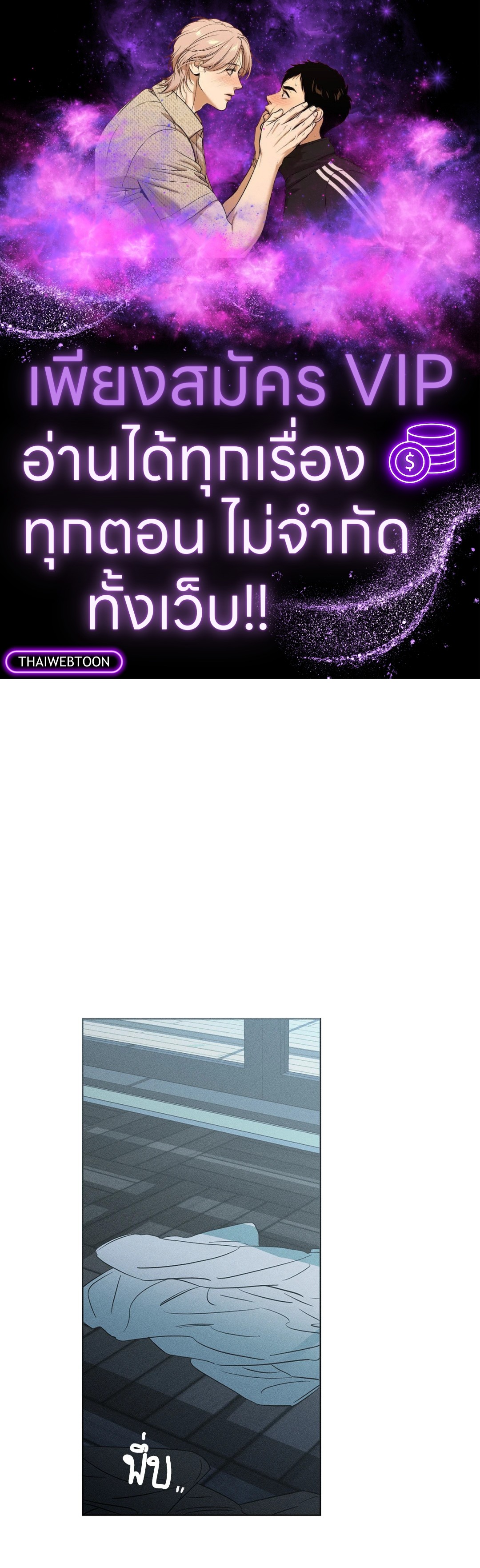 ถึงอย่างนั้นก็ยังชอบ? | Do You Still Like Me? ตอนที่ 18 - รูปที่ 1