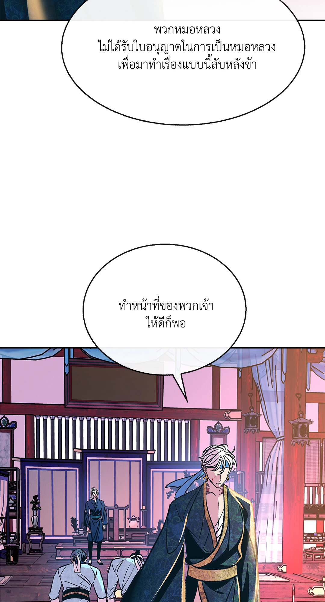หน้า 54