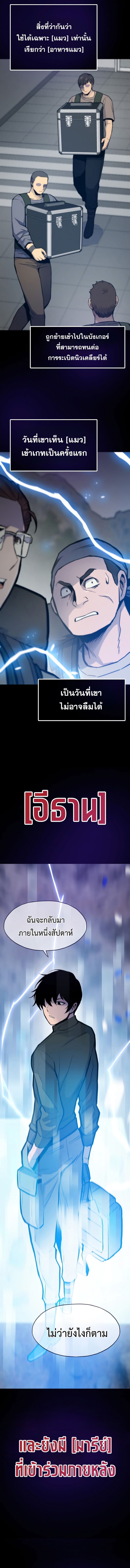 Past Life Returner ตอนที่ 97 - รูปที่ 2