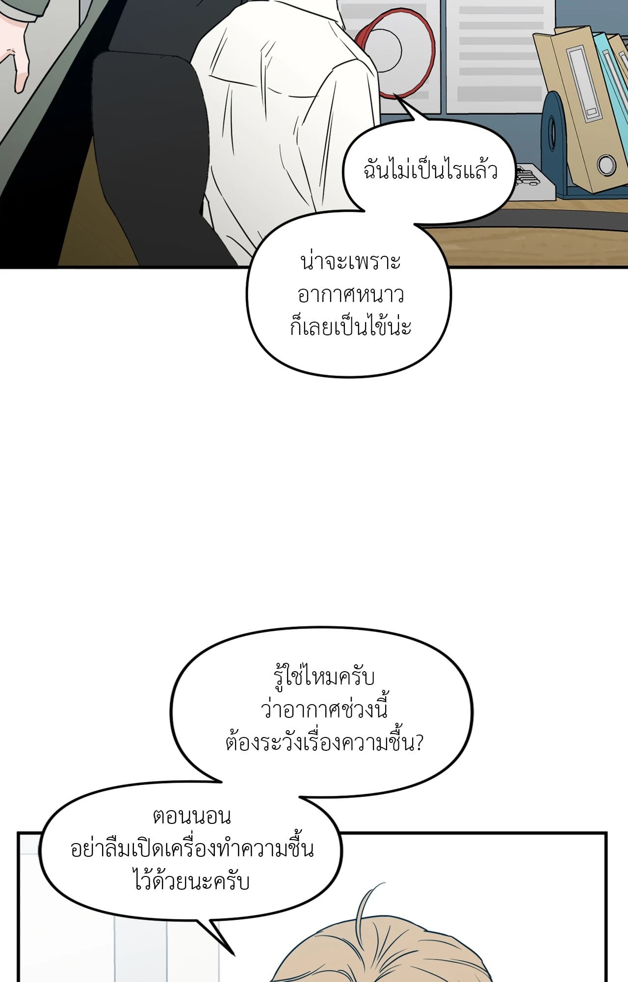 หน้า 74