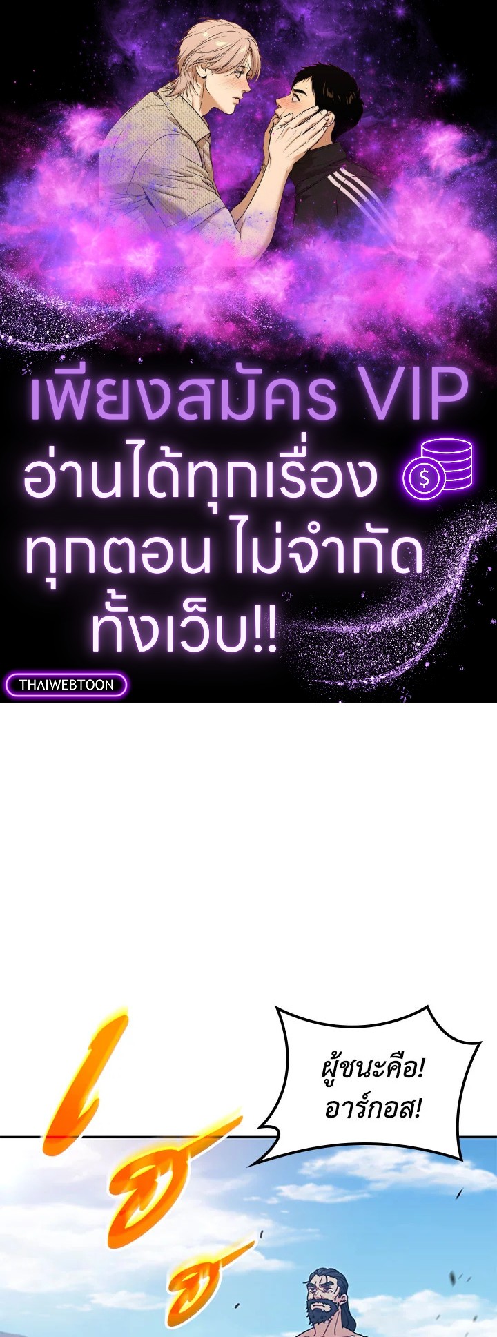 ดยุกมังกรขาวเพนดรากอน | Duke Pendragon: Master of the White Dragon ตอนที่ 84 - รูปที่ 1