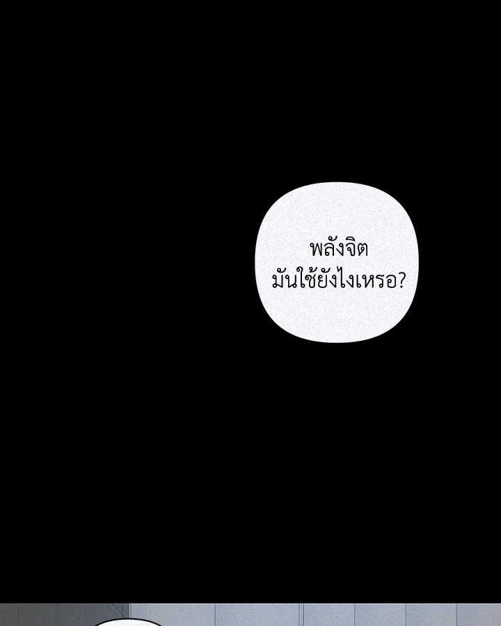 Guilty Affection ตอนที่ 69 - รูปที่ 2