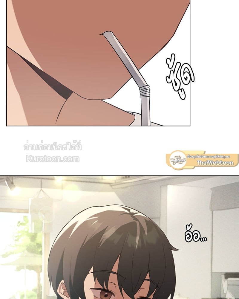 ขออัปเลเวลรักมัดใจเธอ | Pleasure Up ตอนที่ 20 - รูปที่ 2