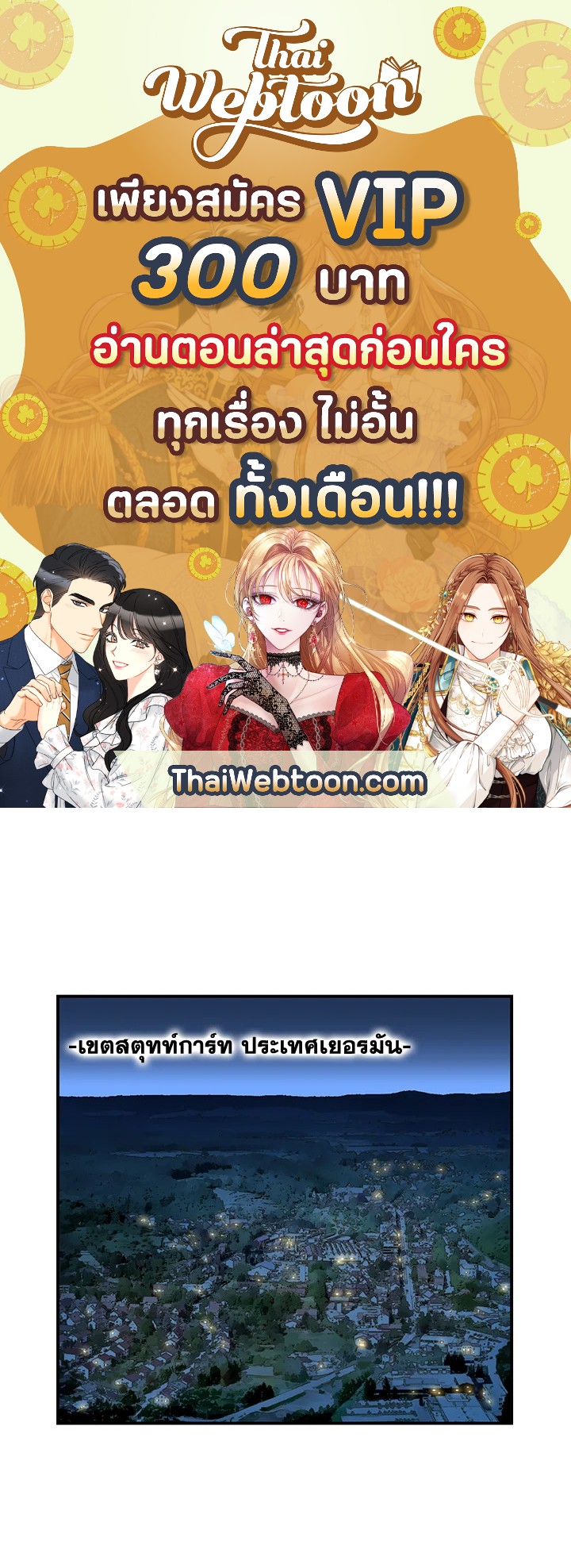 The Uncanny Counter ตอนที่ 121 - รูปที่ 1