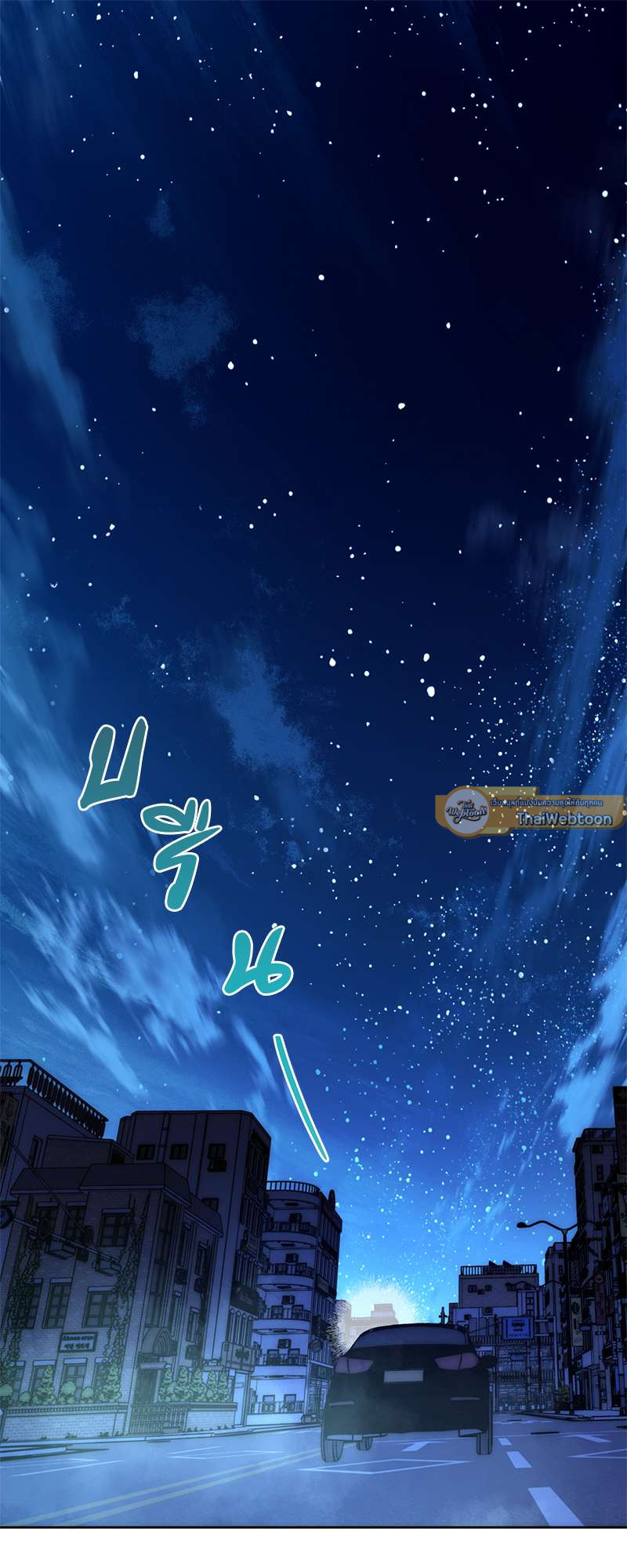 AnAn มาเป็นคู่ขากันไหม? ตอนที่ 60 - รูปที่ 2