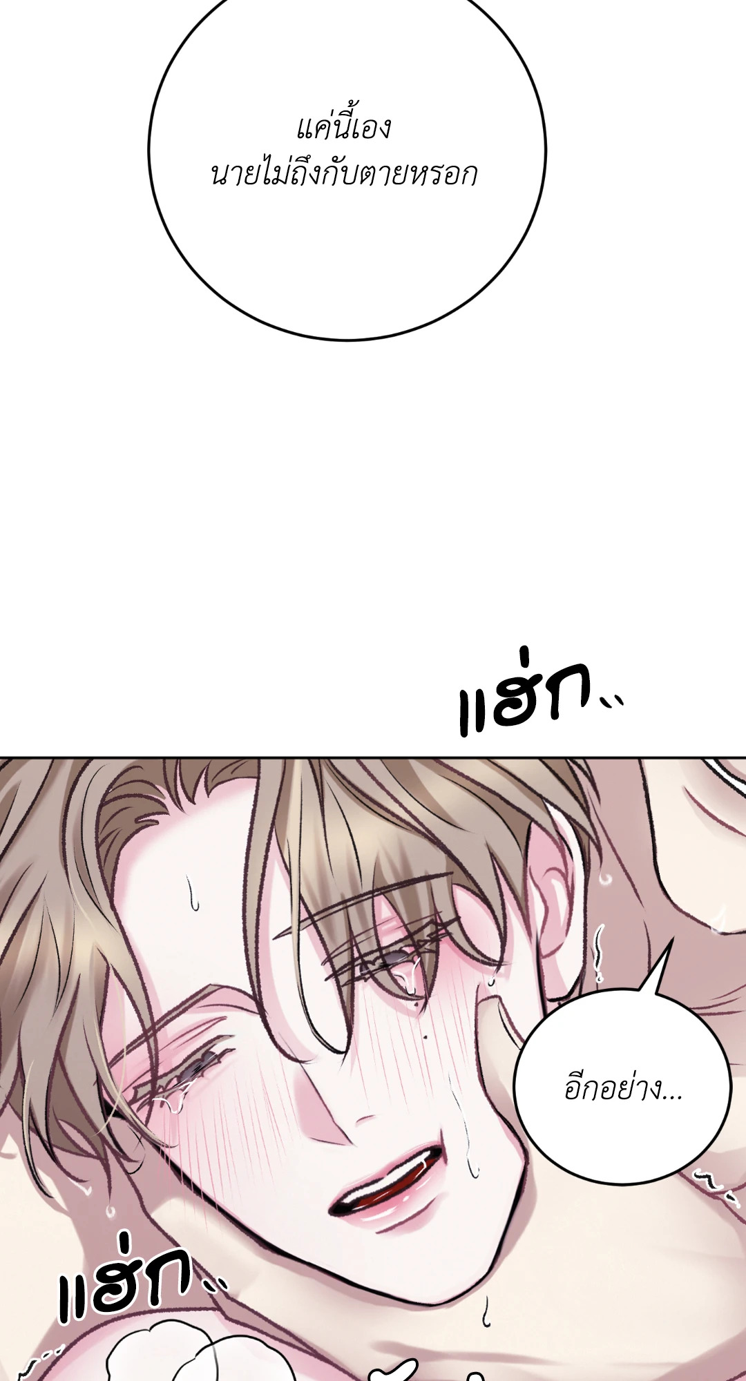 Instant Family (+R) ตอนที่ 7 - รูปที่ 2