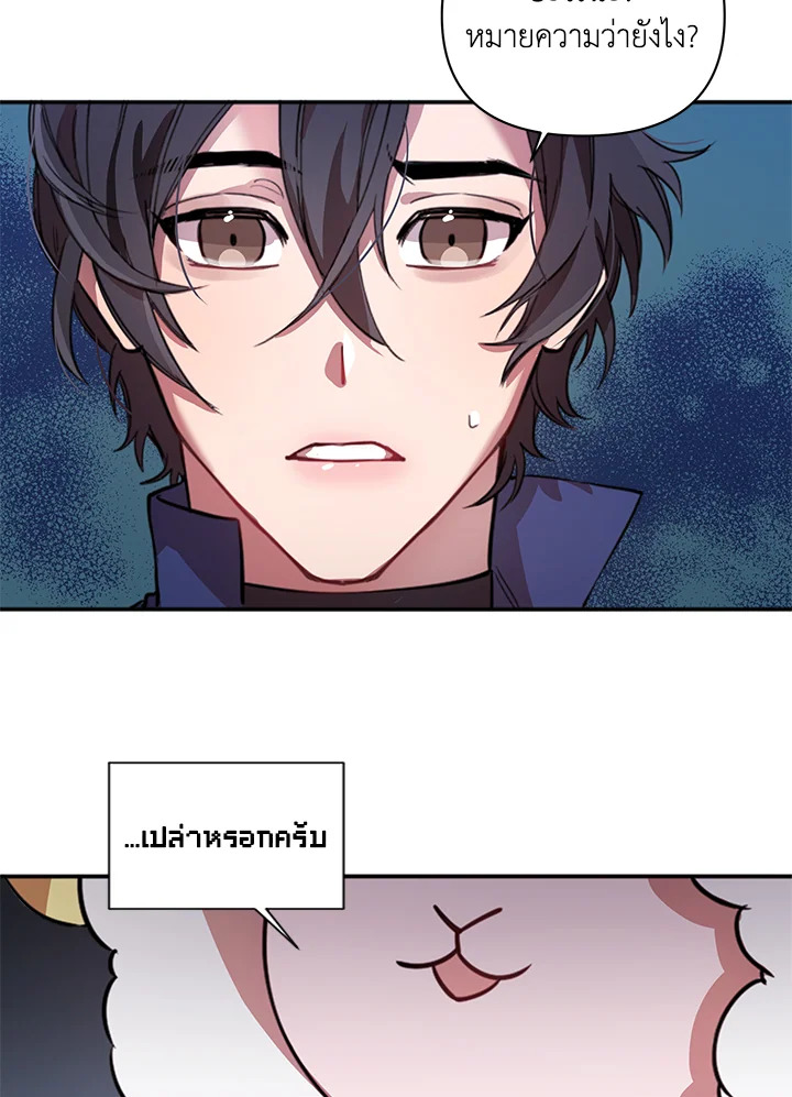 ตั้งใจเลือกฮีโร่ให้ดี | Choose Your Heroes Carefully ตอนที่ 2 - รูปที่ 2