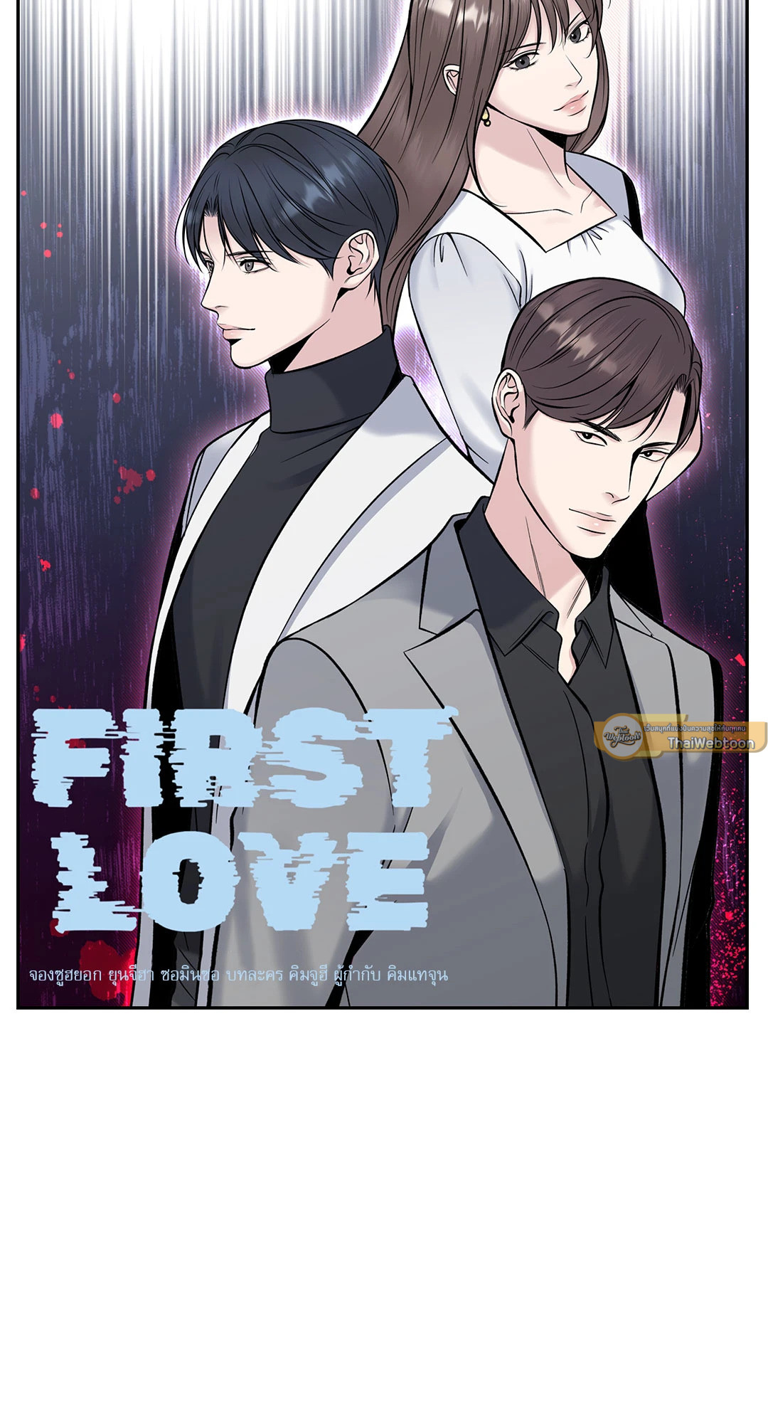 Death is mine ตอนที่ 30 - รูปที่ 2