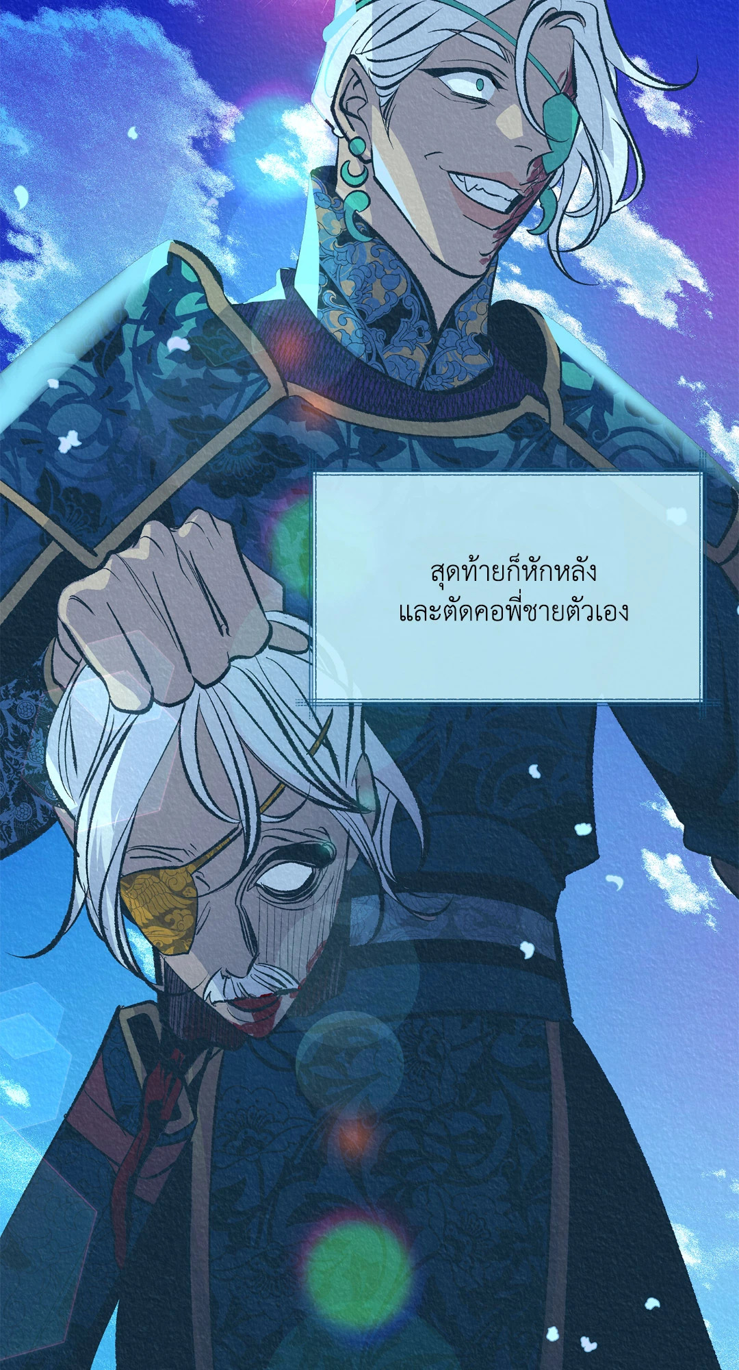 หน้า 80