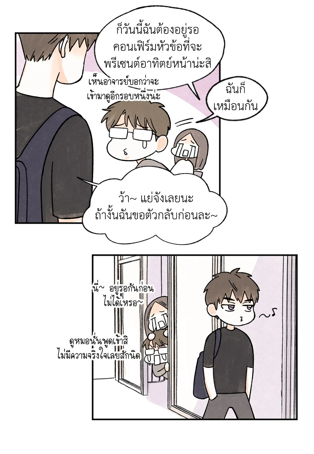 หน้า 38